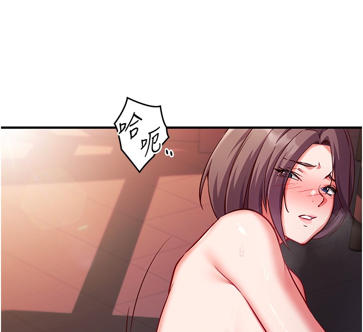 催眠偷心计 - 第6話-這就是熟成鮑魚的威力 - page 129