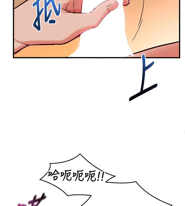 催眠偷心计 - 第6話-這就是熟成鮑魚的威力 - page 133