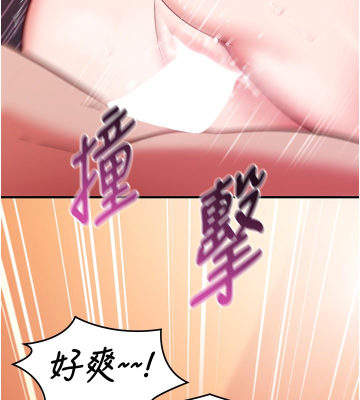 催眠偷心计 - 第6話-這就是熟成鮑魚的威力 - page 138