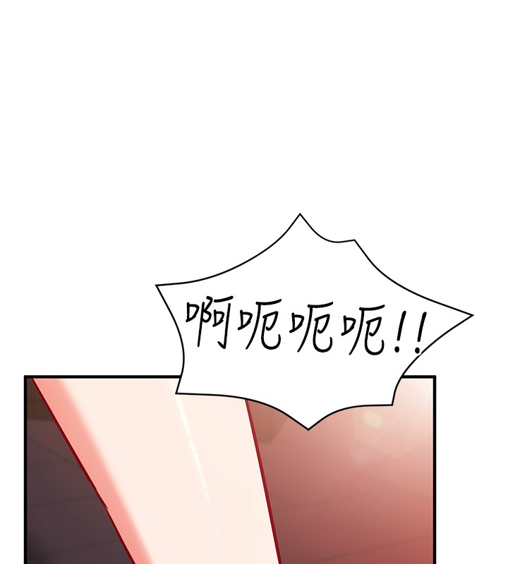 催眠偷心计 - 第6話-這就是熟成鮑魚的威力 - page 144