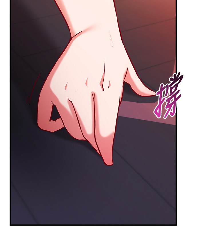 催眠偷心计 - 第6話-這就是熟成鮑魚的威力 - page 145
