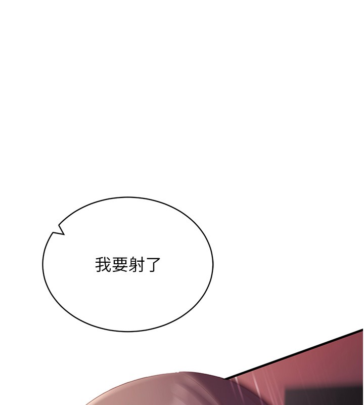 催眠偷心计 - 第6話-這就是熟成鮑魚的威力 - page 155