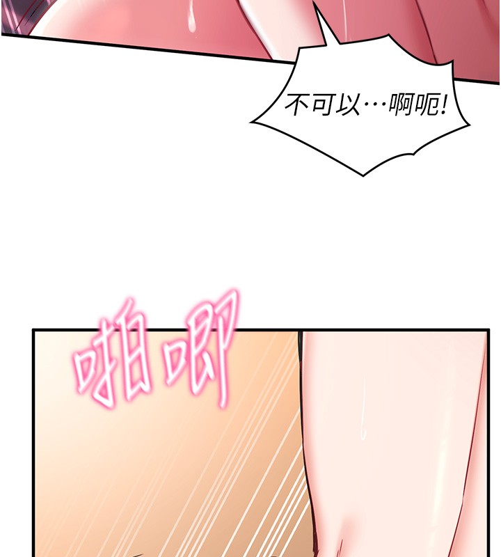 催眠偷心计 - 第6話-這就是熟成鮑魚的威力 - page 157