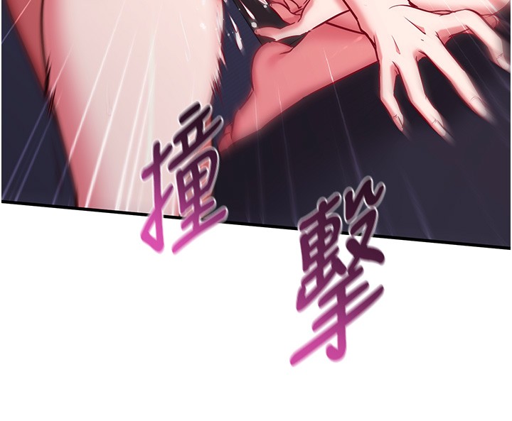 催眠偷心计 - 第6話-這就是熟成鮑魚的威力 - page 161