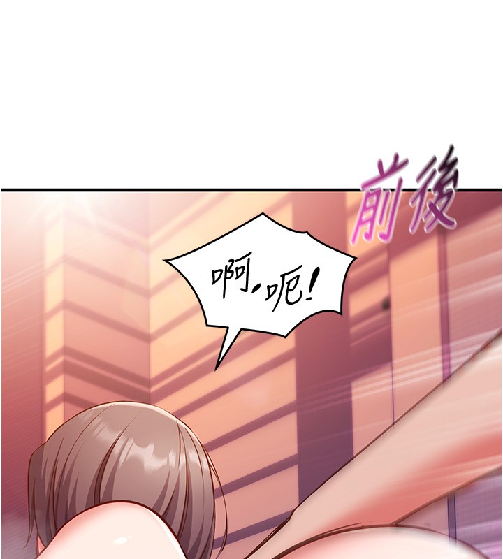催眠偷心计 - 第6話-這就是熟成鮑魚的威力 - page 162