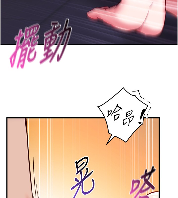 催眠偷心计 - 第6話-這就是熟成鮑魚的威力 - page 164