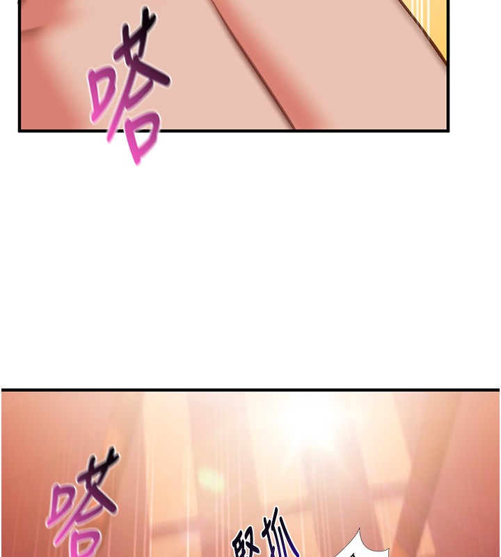 催眠偷心计 - 第6話-這就是熟成鮑魚的威力 - page 166