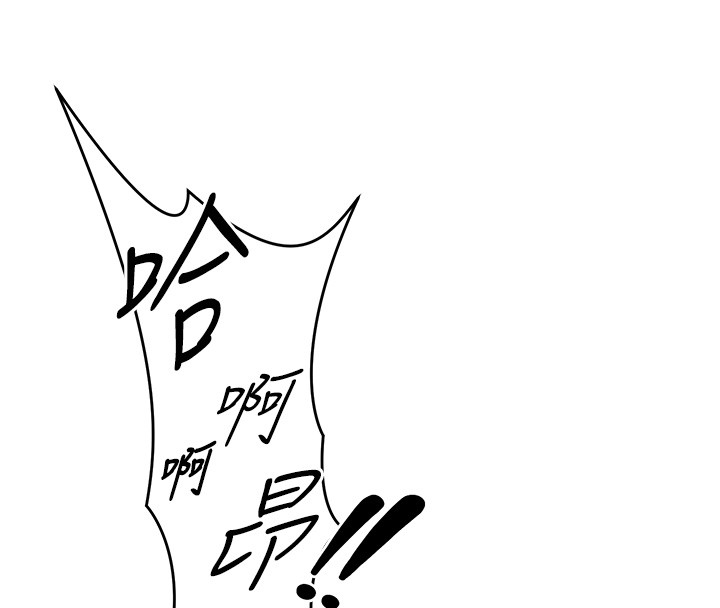 催眠偷心计 - 第6話-這就是熟成鮑魚的威力 - page 169