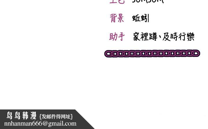 催眠偷心计 - 第6話-這就是熟成鮑魚的威力 - page 173