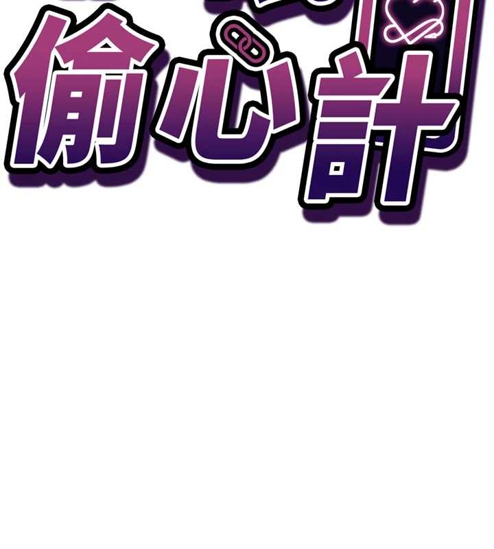 催眠偷心计 - 第2话-把助教催眠成一条母狗 - page 7