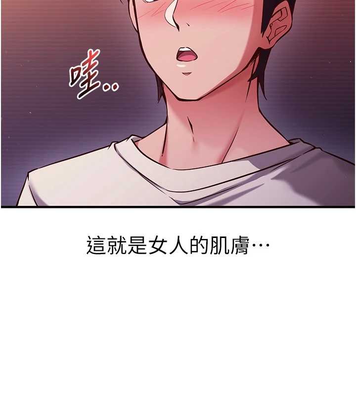 催眠偷心计 - 第2话-把助教催眠成一条母狗 - page 10