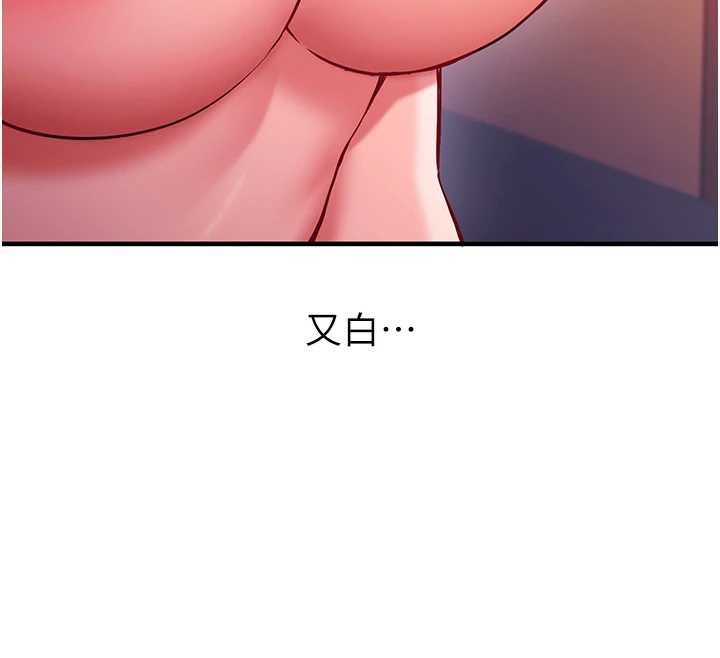 催眠偷心计 - 第2话-把助教催眠成一条母狗 - page 12