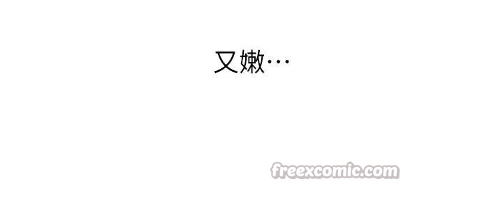 催眠偷心计 - 第2话-把助教催眠成一条母狗 - page 14