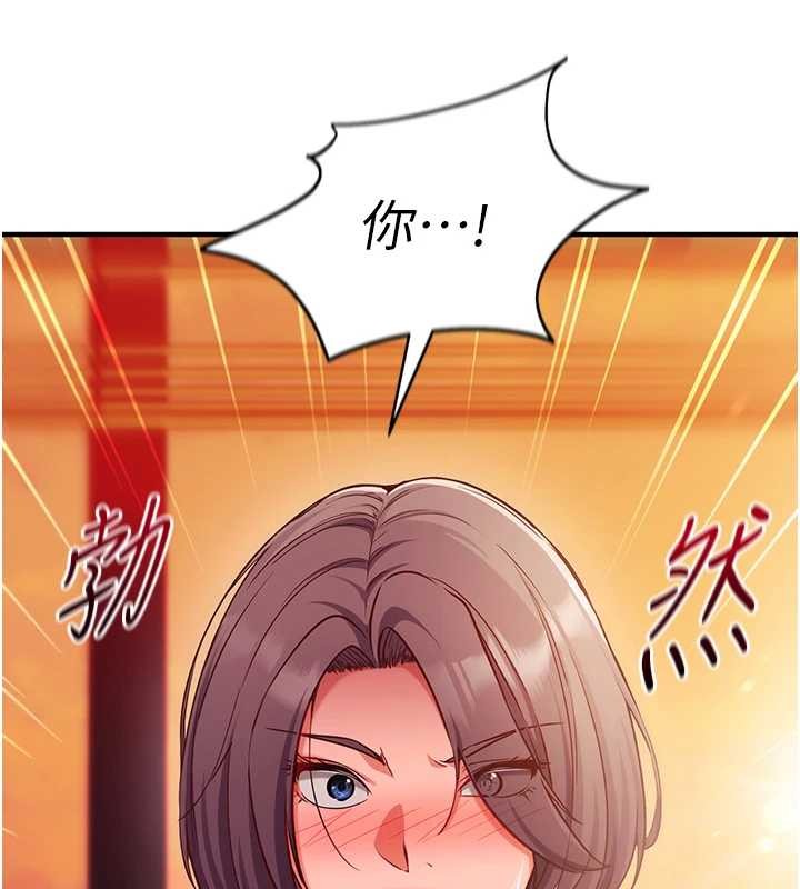 催眠偷心计 - 第2话-把助教催眠成一条母狗 - page 17
