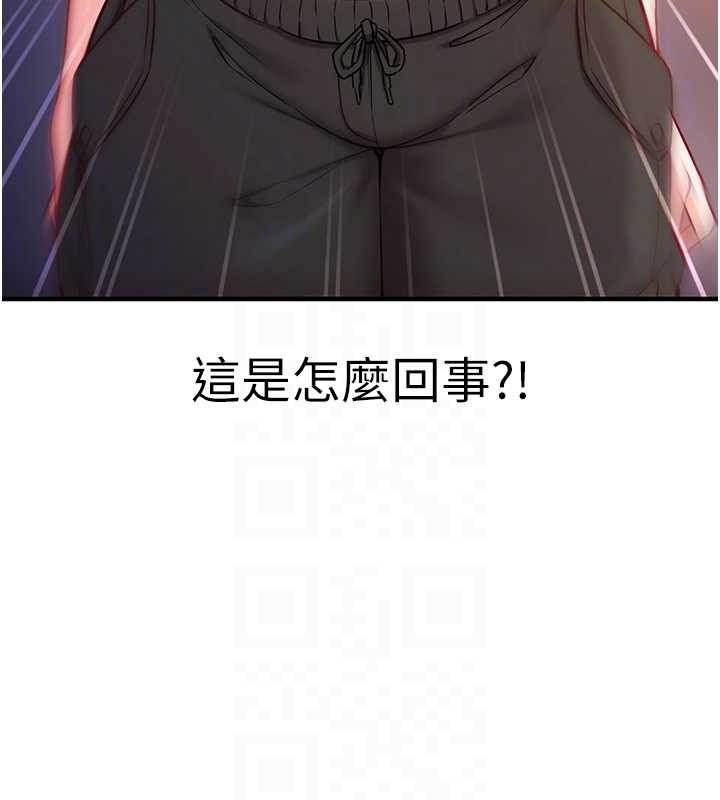 催眠偷心计 - 第2话-把助教催眠成一条母狗 - page 19
