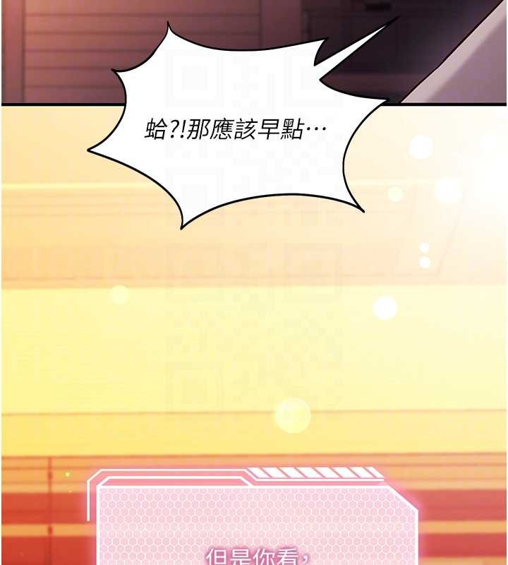 催眠偷心计 - 第2话-把助教催眠成一条母狗 - page 21