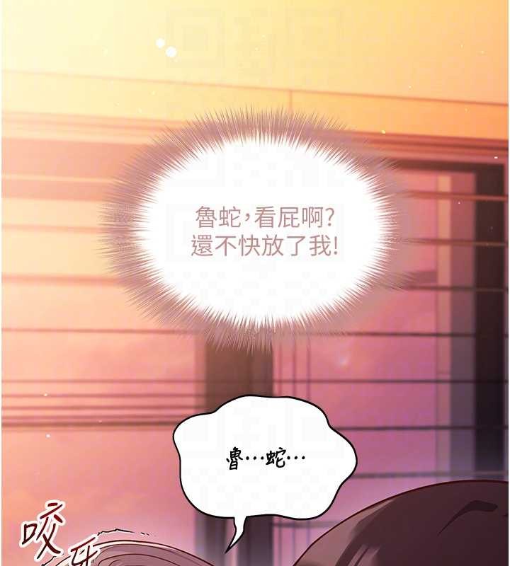 催眠偷心计 - 第2话-把助教催眠成一条母狗 - page 32