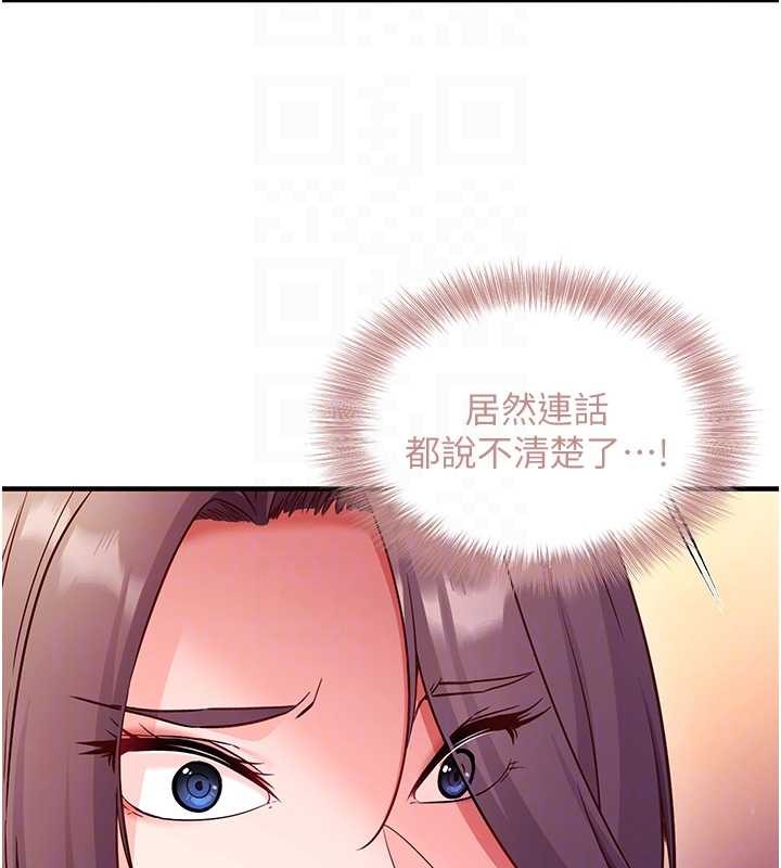 催眠偷心计 - 第2话-把助教催眠成一条母狗 - page 34