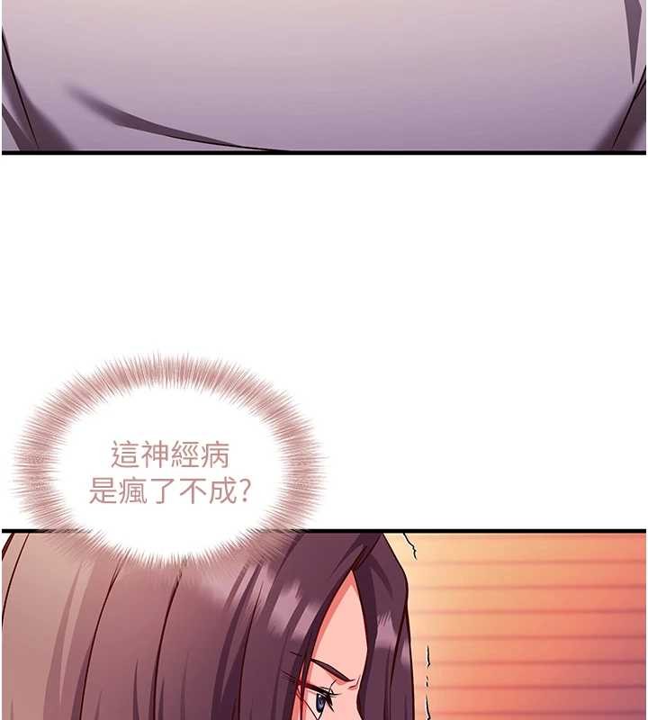 催眠偷心计 - 第2话-把助教催眠成一条母狗 - page 38