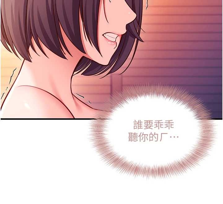 催眠偷心计 - 第2话-把助教催眠成一条母狗 - page 39