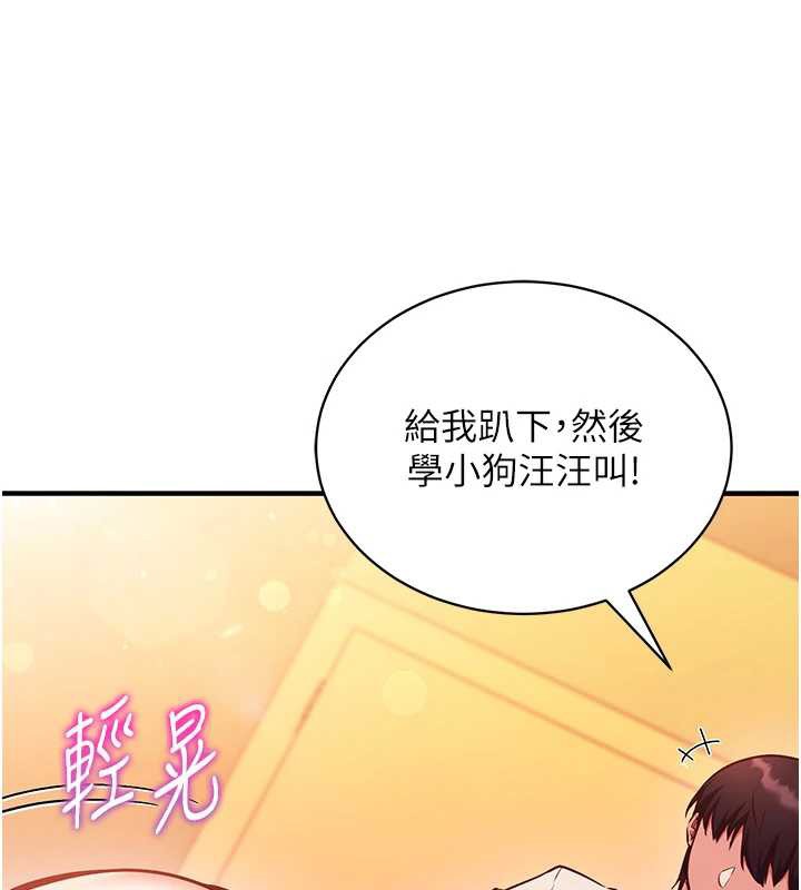 催眠偷心计 - 第2话-把助教催眠成一条母狗 - page 43