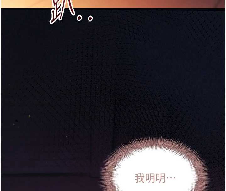 催眠偷心计 - 第2话-把助教催眠成一条母狗 - page 46