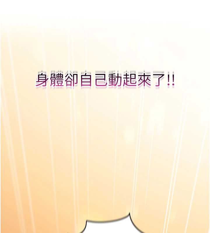 催眠偷心计 - 第2话-把助教催眠成一条母狗 - page 51