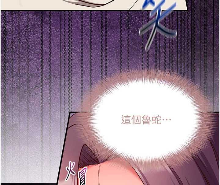 催眠偷心计 - 第2话-把助教催眠成一条母狗 - page 61
