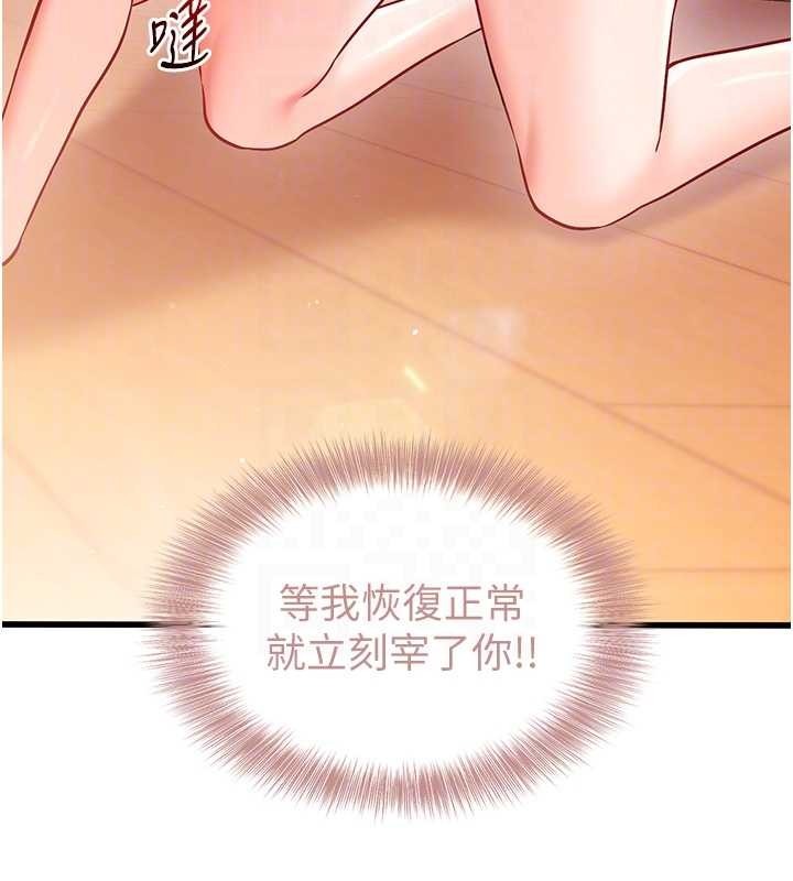 催眠偷心计 - 第2话-把助教催眠成一条母狗 - page 64