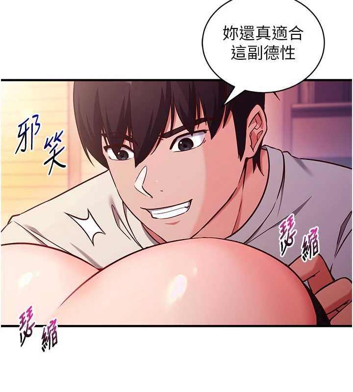 催眠偷心计 - 第2话-把助教催眠成一条母狗 - page 68