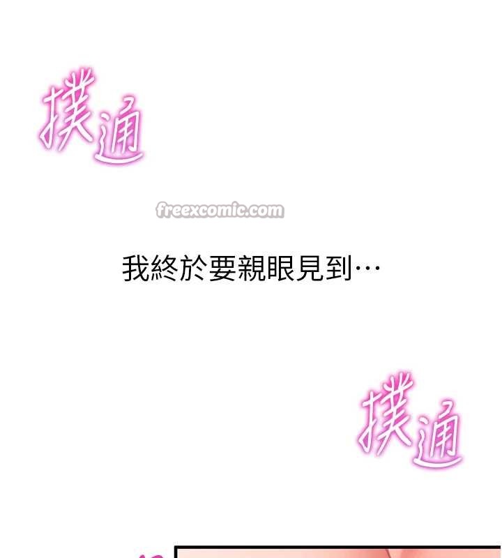 催眠偷心计 - 第2话-把助教催眠成一条母狗 - page 70