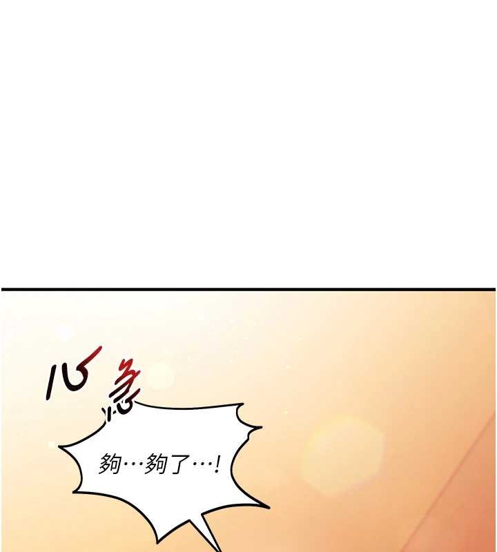 催眠偷心计 - 第2话-把助教催眠成一条母狗 - page 73