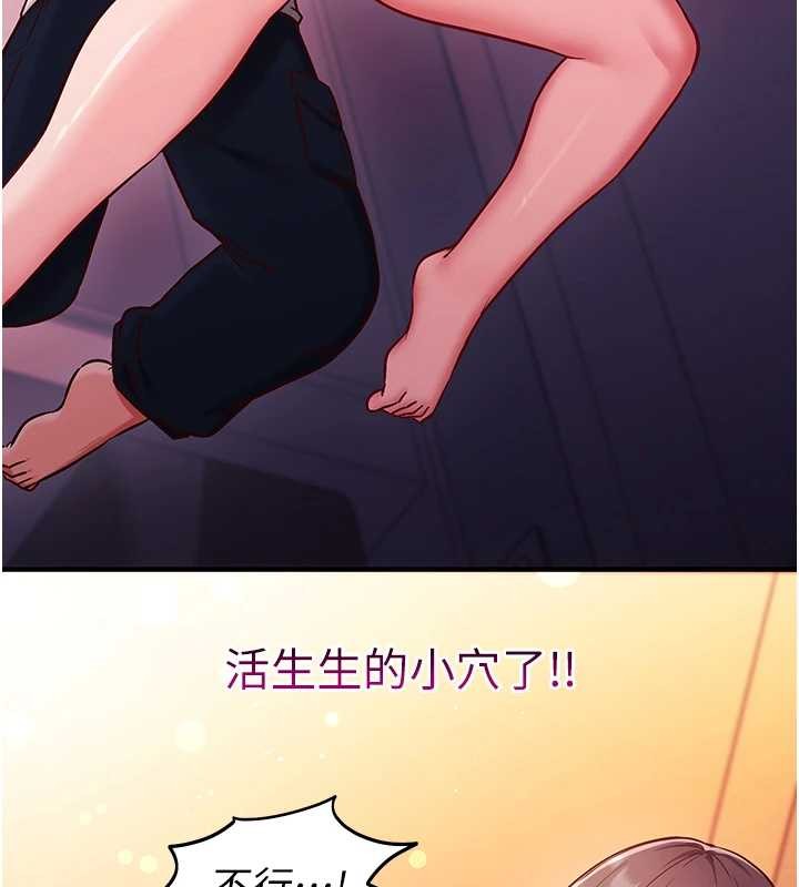 催眠偷心计 - 第2话-把助教催眠成一条母狗 - page 75