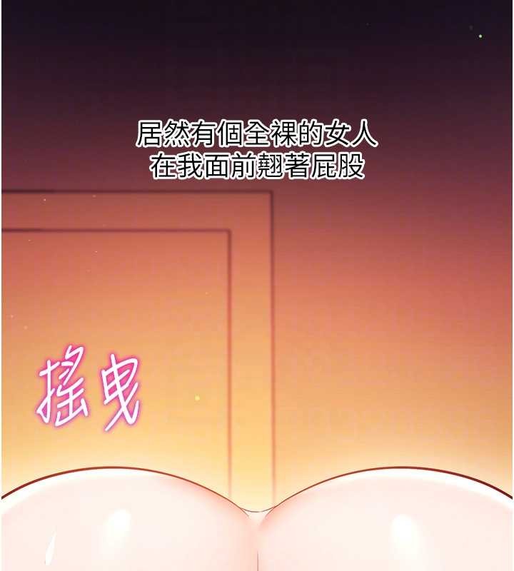 催眠偷心计 - 第2话-把助教催眠成一条母狗 - page 79
