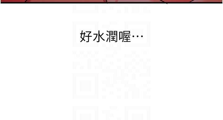 催眠偷心计 - 第2话-把助教催眠成一条母狗 - page 83