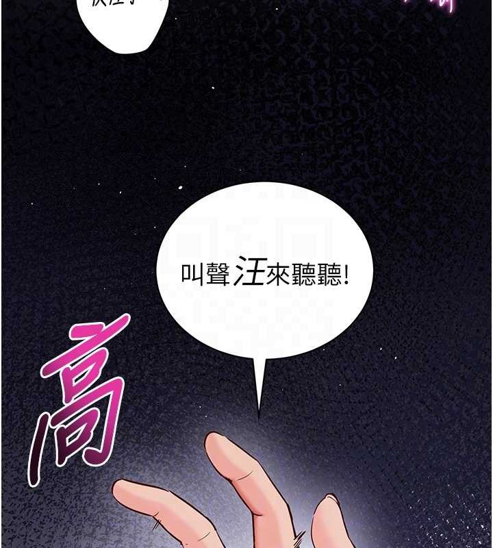 催眠偷心计 - 第2话-把助教催眠成一条母狗 - page 93