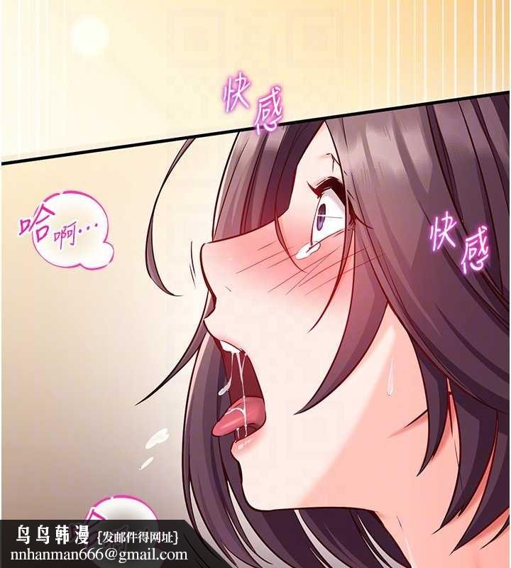 催眠偷心计 - 第2话-把助教催眠成一条母狗 - page 100