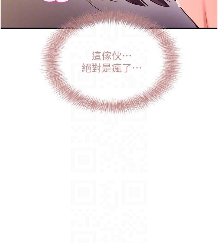 催眠偷心计 - 第2话-把助教催眠成一条母狗 - page 101