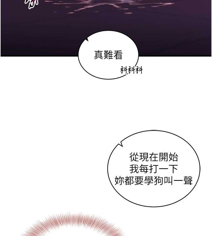 催眠偷心计 - 第2话-把助教催眠成一条母狗 - page 104