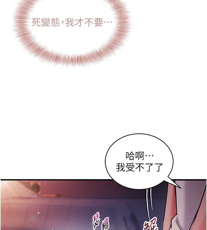 催眠偷心计 - 第2话-把助教催眠成一条母狗 - page 105