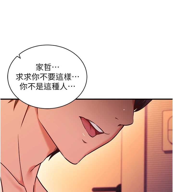 催眠偷心计 - 第2话-把助教催眠成一条母狗 - page 113