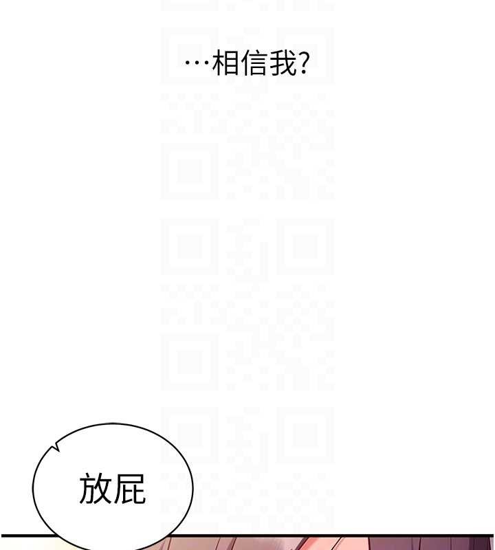 催眠偷心计 - 第2话-把助教催眠成一条母狗 - page 117