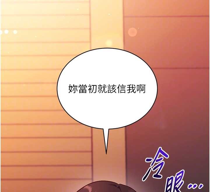 催眠偷心计 - 第2话-把助教催眠成一条母狗 - page 119