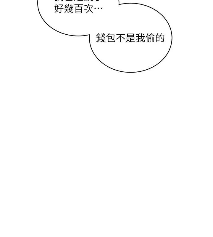 催眠偷心计 - 第2话-把助教催眠成一条母狗 - page 122