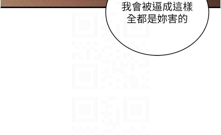 催眠偷心计 - 第2话-把助教催眠成一条母狗 - page 125