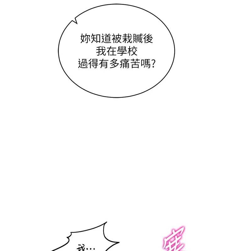 催眠偷心计 - 第2话-把助教催眠成一条母狗 - page 128