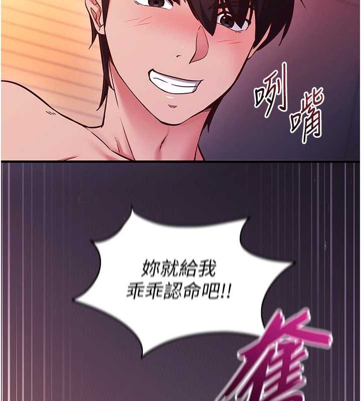 催眠偷心计 - 第2话-把助教催眠成一条母狗 - page 132