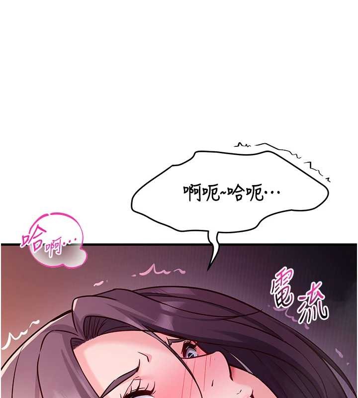 催眠偷心计 - 第2话-把助教催眠成一条母狗 - page 136