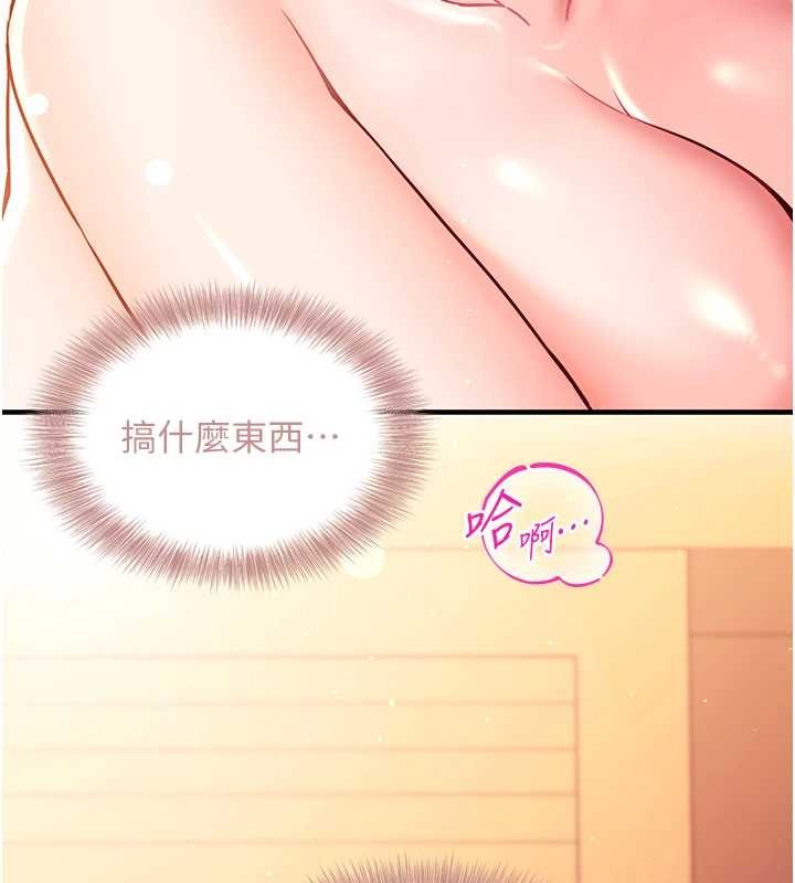 催眠偷心计 - 第2话-把助教催眠成一条母狗 - page 138