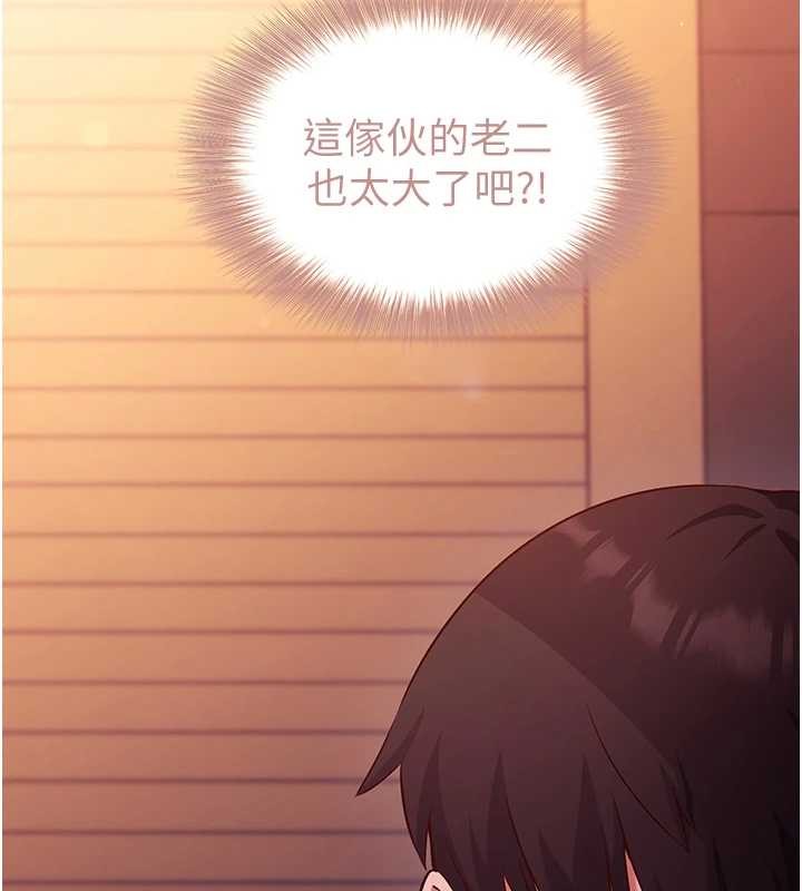 催眠偷心计 - 第2话-把助教催眠成一条母狗 - page 139